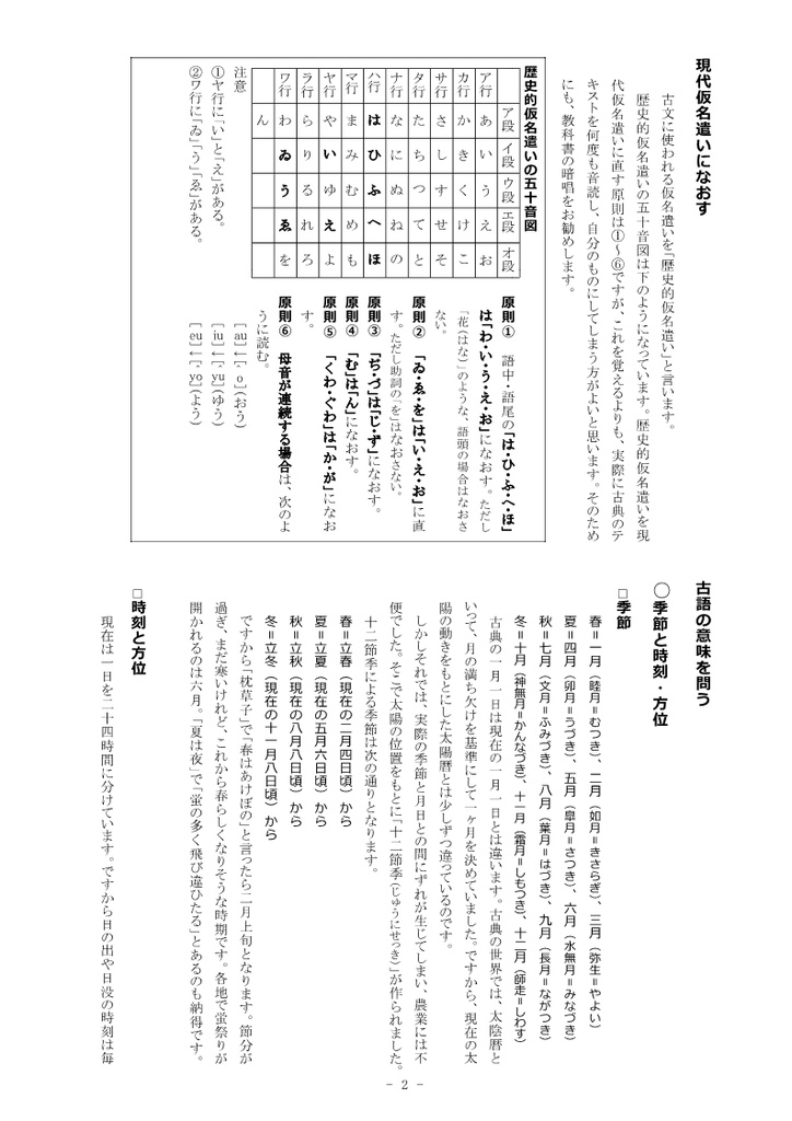 枕草子