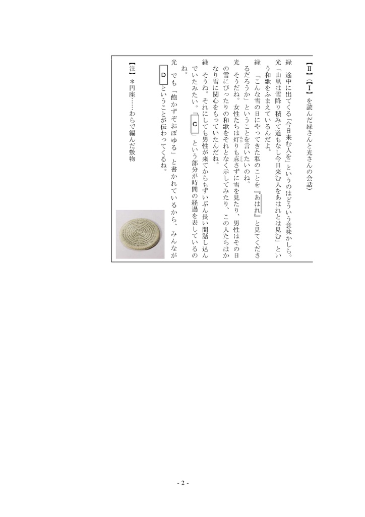 中学 総合テスト・高校入試対策 古文読解 1(枕草子)