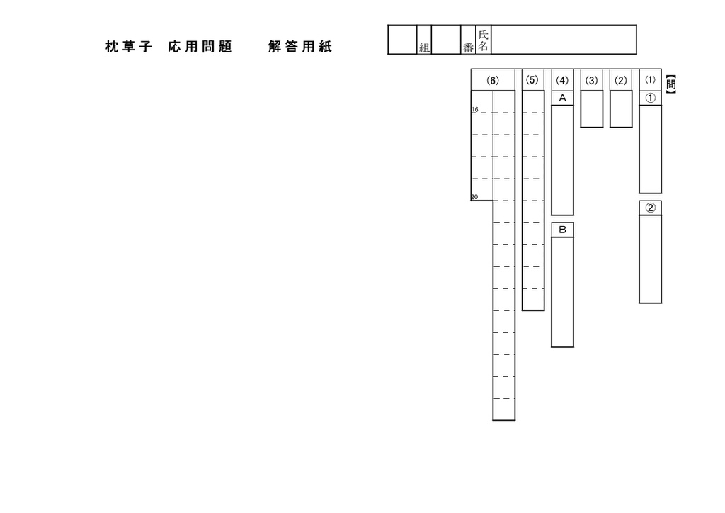 中学 総合テスト・高校入試対策 古文読解 1(枕草子)