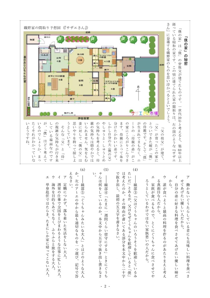 アイスプラネット