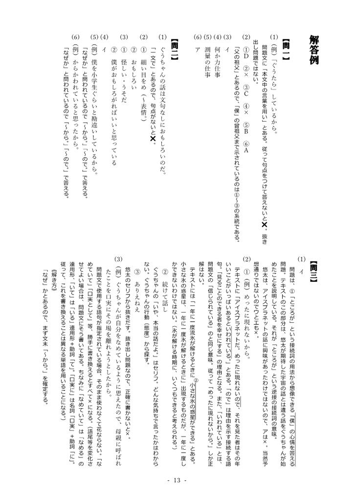 アイスプラネット