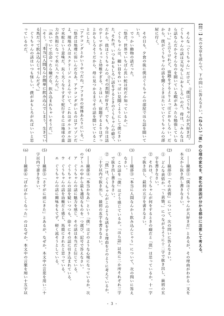アイスプラネット
