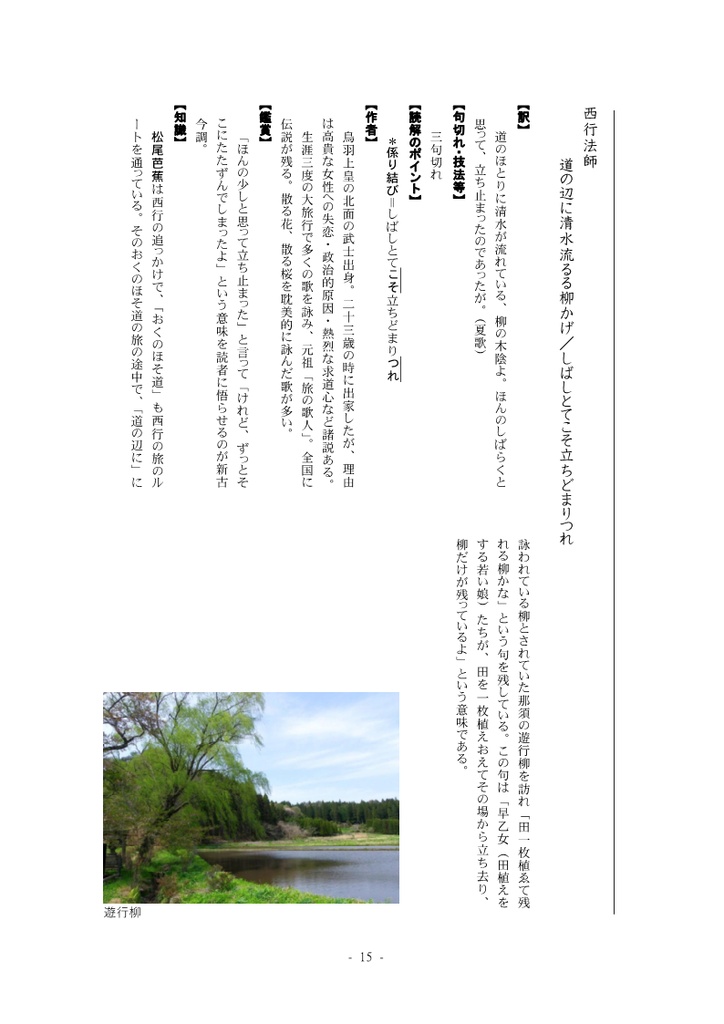 古今和歌集仮名序・君待つと