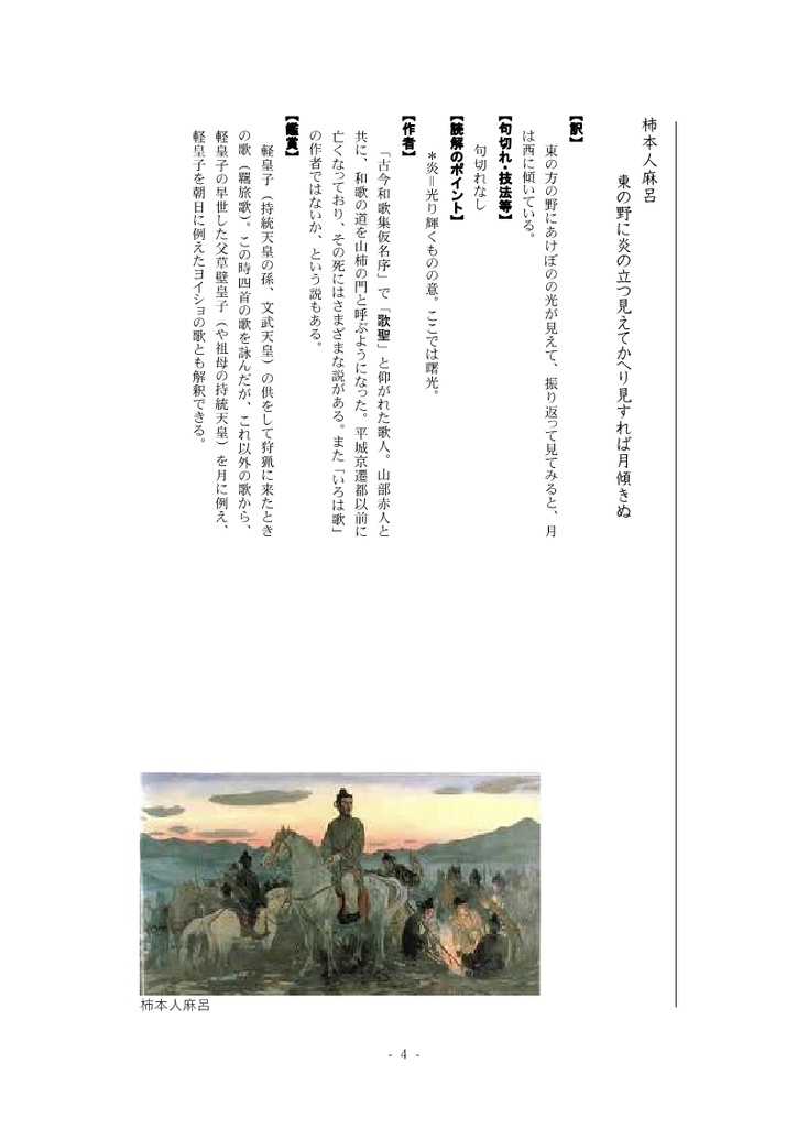 古今和歌集仮名序・君待つと