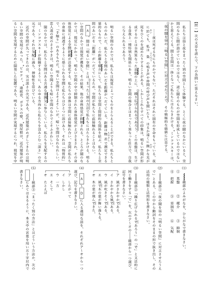 高校入試模擬テスト 第2回