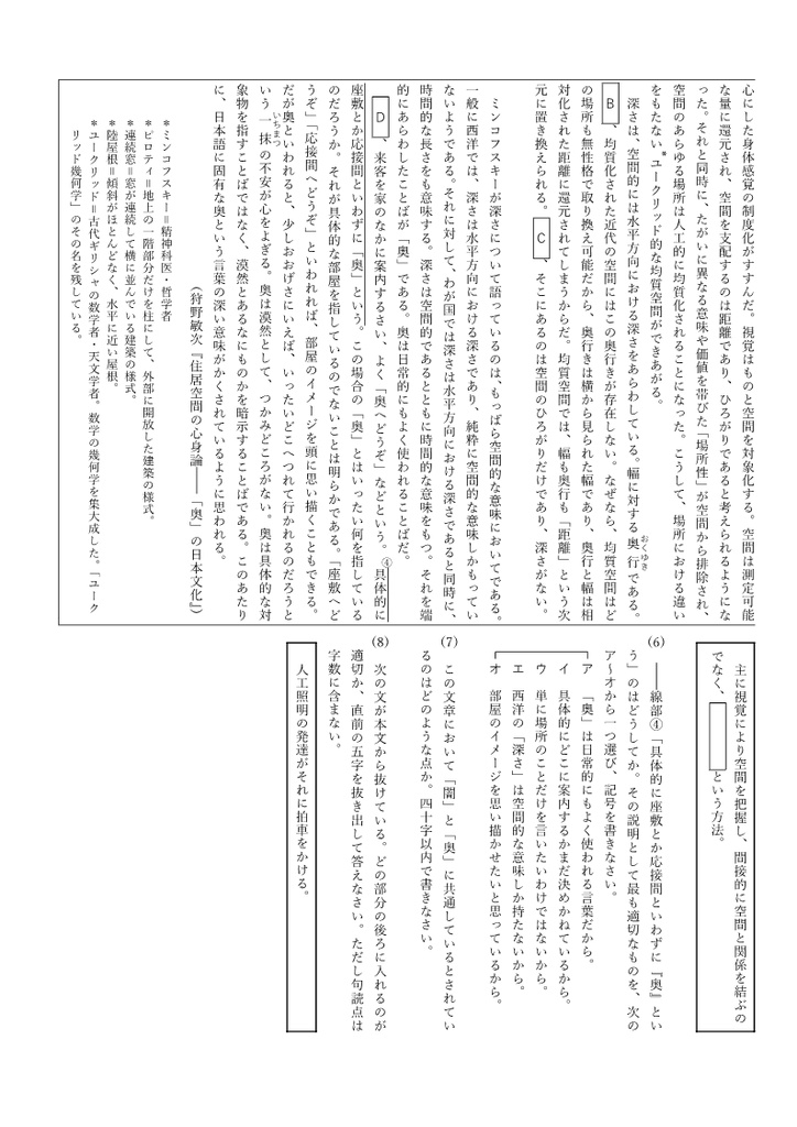 高校入試模擬テスト 第2回