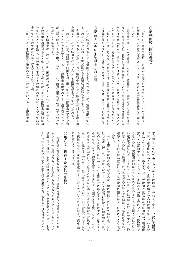 握手 解説