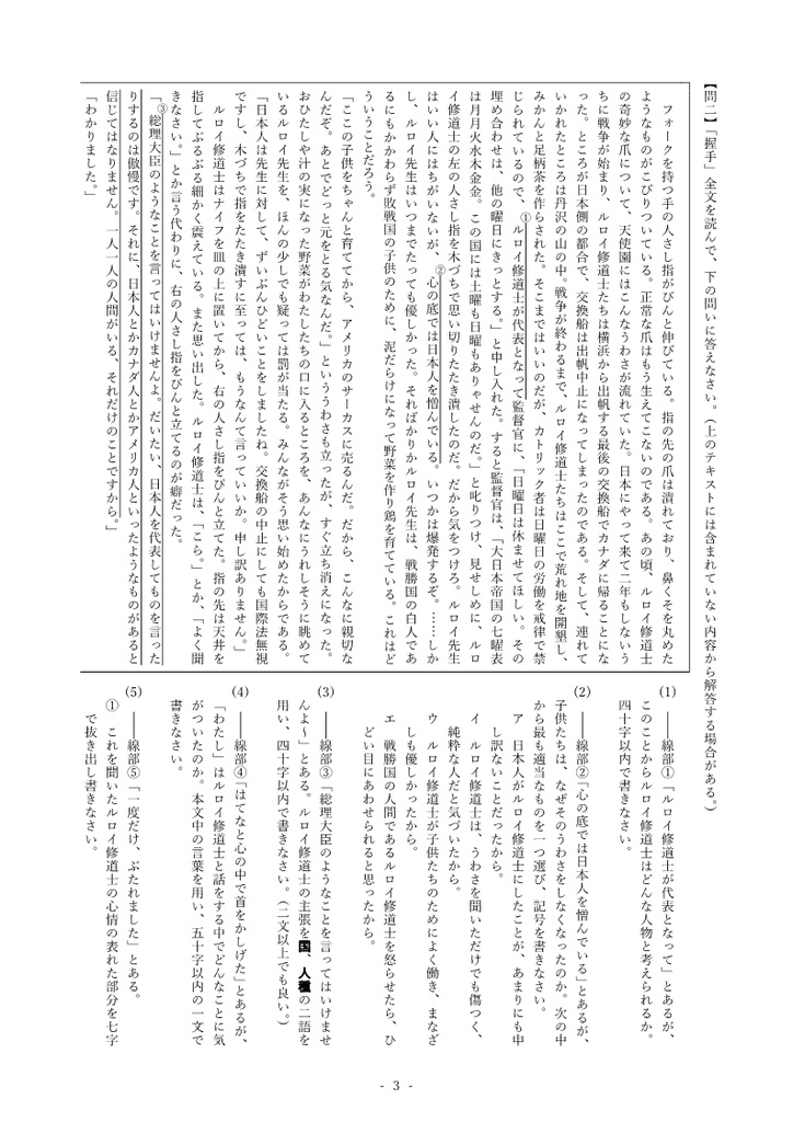 握手 練習問題