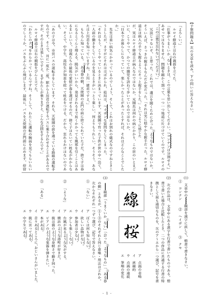 握手 定期テスト予想問題