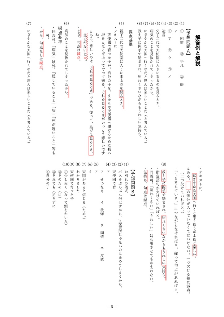 握手 定期テスト予想問題