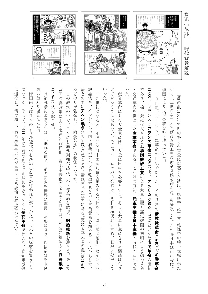故郷 解説・定期テスト予想問題