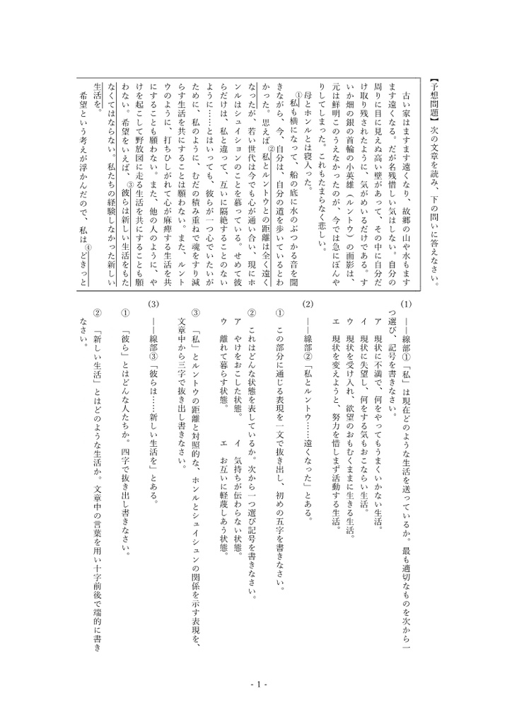 故郷 解説・定期テスト予想問題