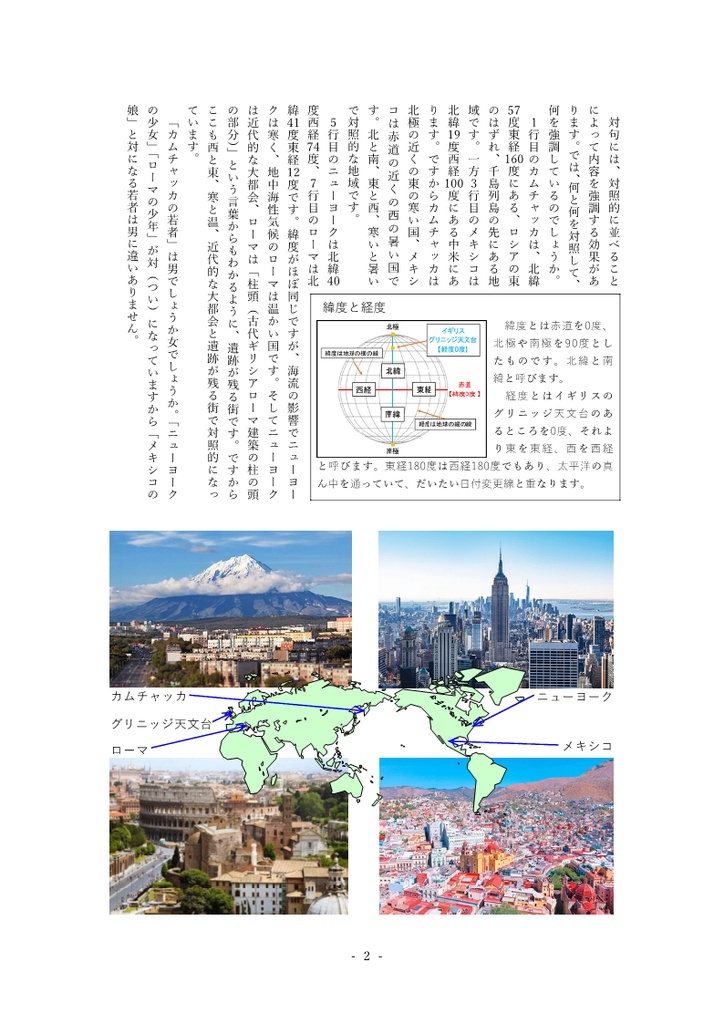 朝のリレー・野原はうたう 解説・練習問題