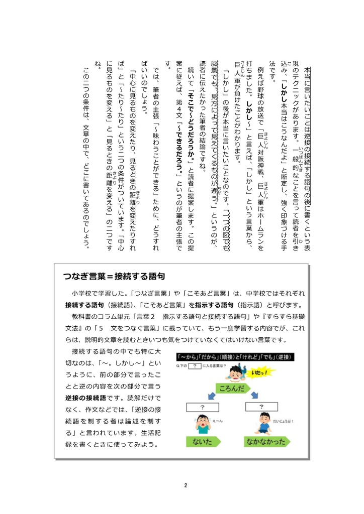 ちょっと立ち止まって 解説