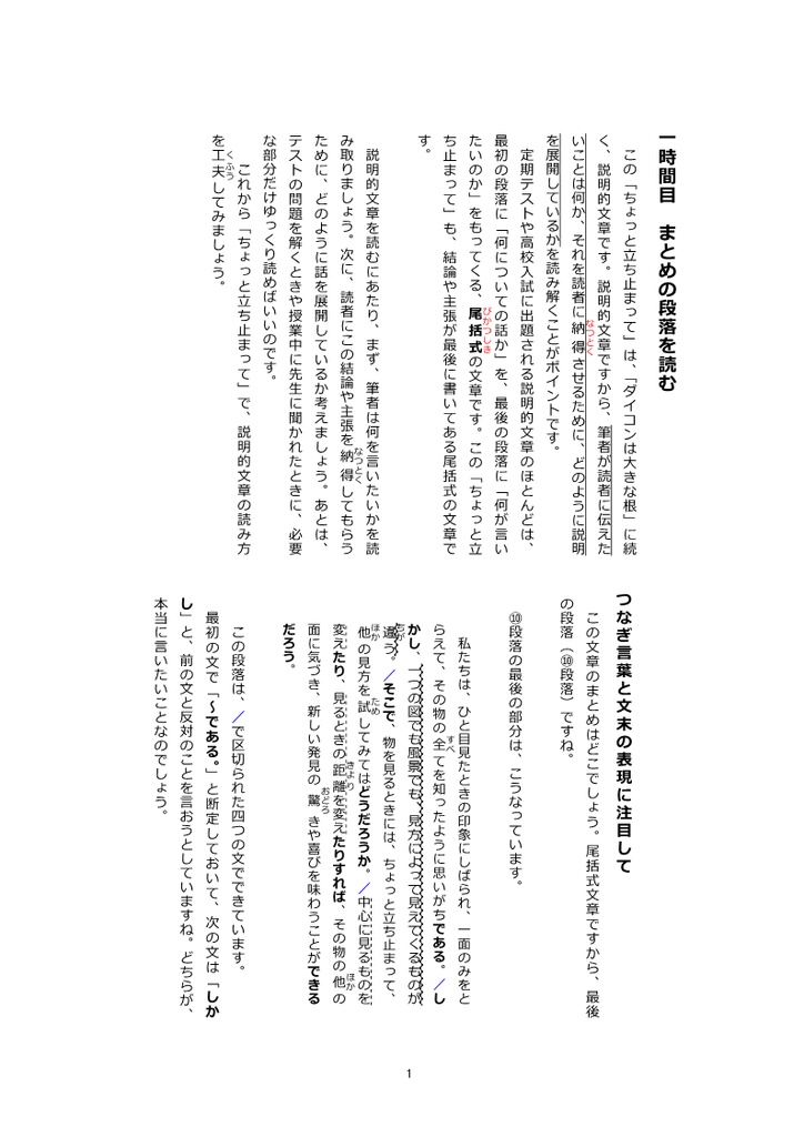 ちょっと立ち止まって 解説