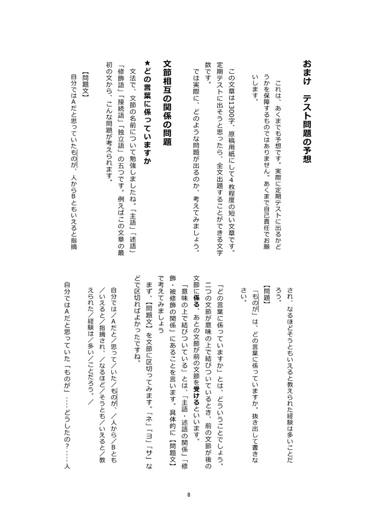 ちょっと立ち止まって 解説
