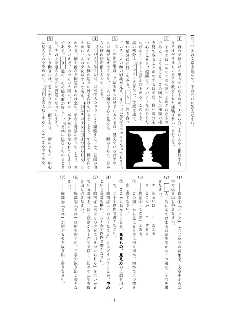 ちょっと立ち止まって 練習問題・定期テスト予想問題