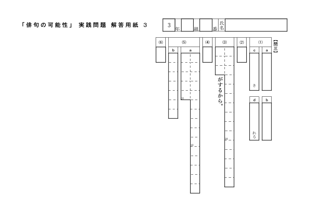 高校入試対策 俳句過去問