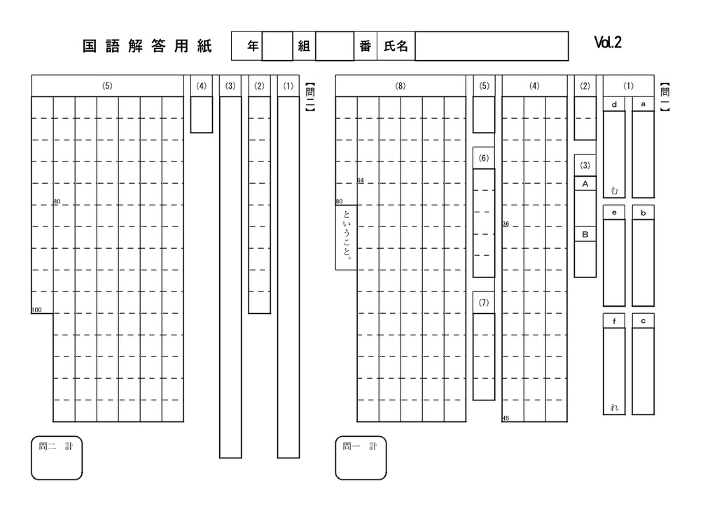 高校入試模擬テスト 第3回