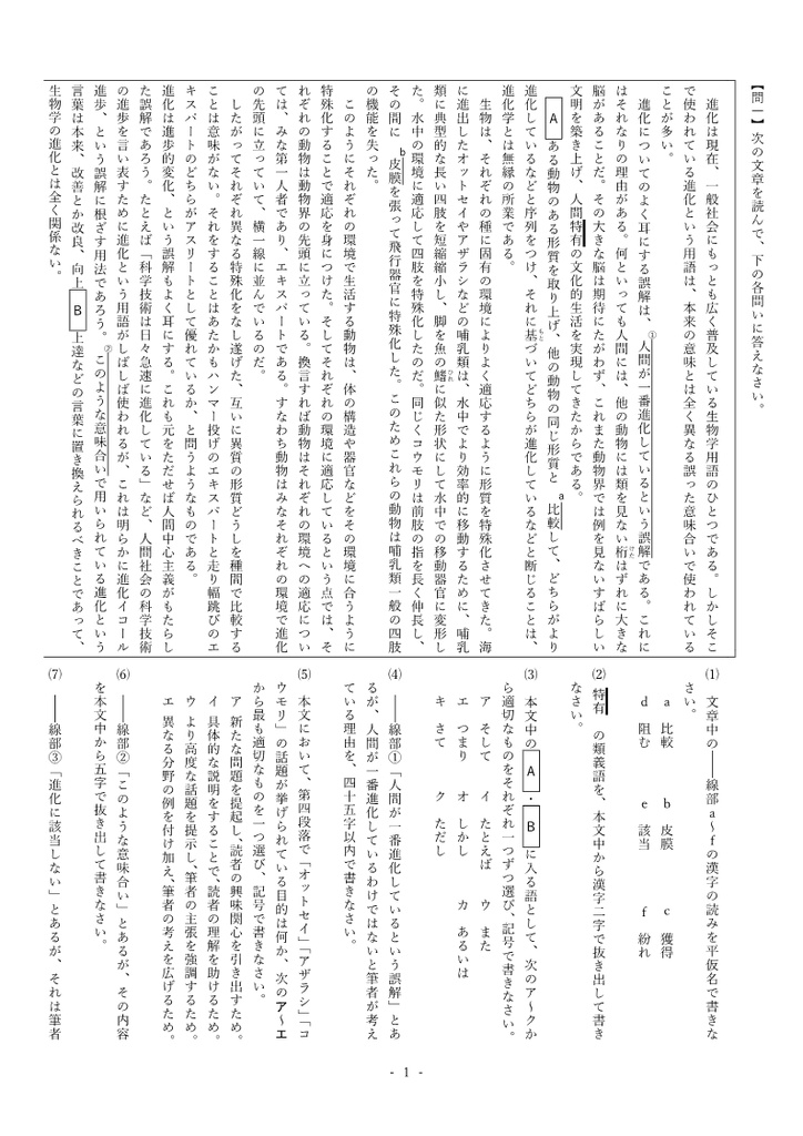 高校入試模擬テスト 第3回