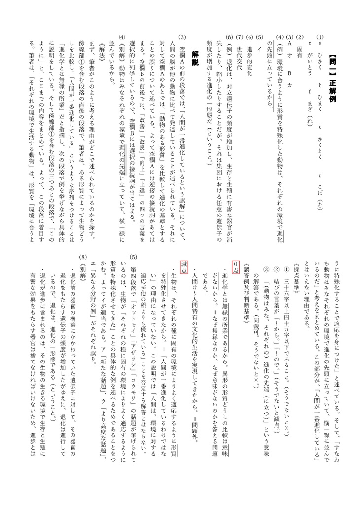 高校入試模擬テスト 第3回