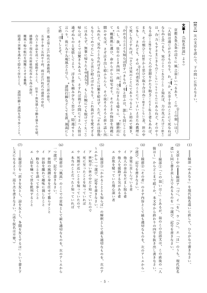 【試供品】高校入試模擬テスト