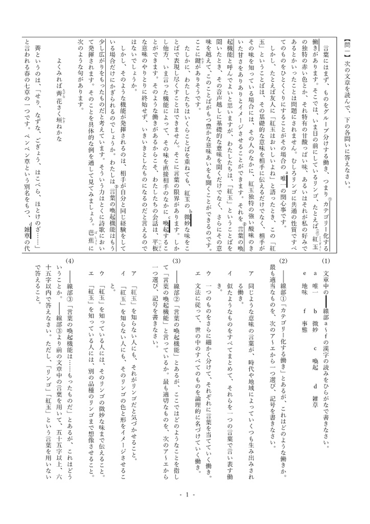 【試供品】高校入試模擬テスト