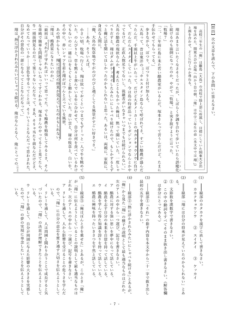 【試供品】高校入試模擬テスト
