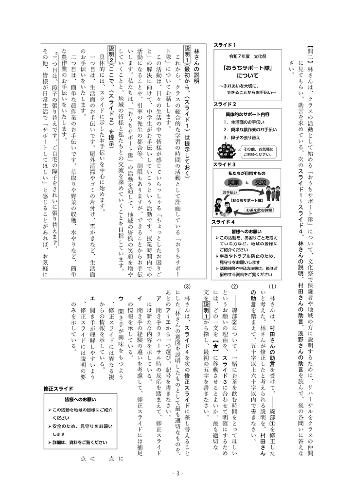 【試供品】高校入試模擬テスト
