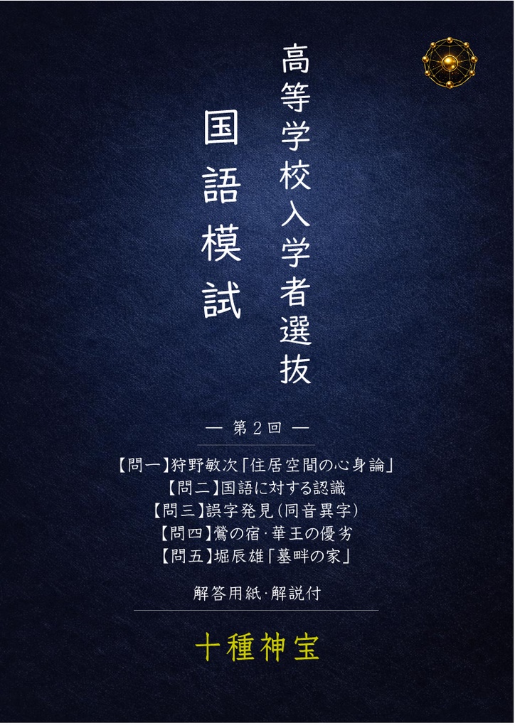 高校入試模擬テスト 第1回~第3回セット