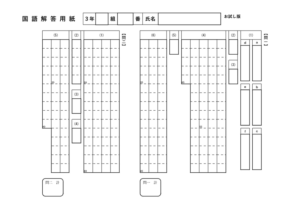 高校入試模擬テスト【解答用紙・解説・採点基準表付き】