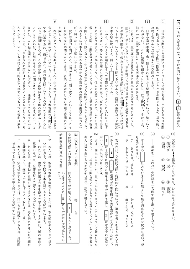 高校入試模擬テスト 第4回