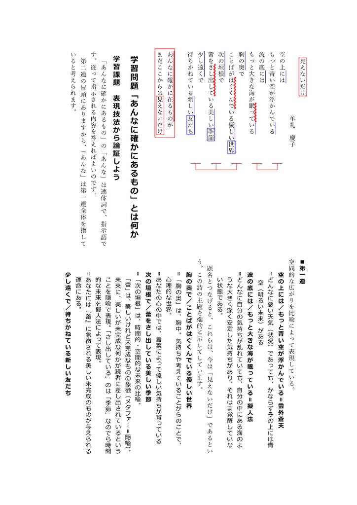 見えないだけ 解説・練習問題