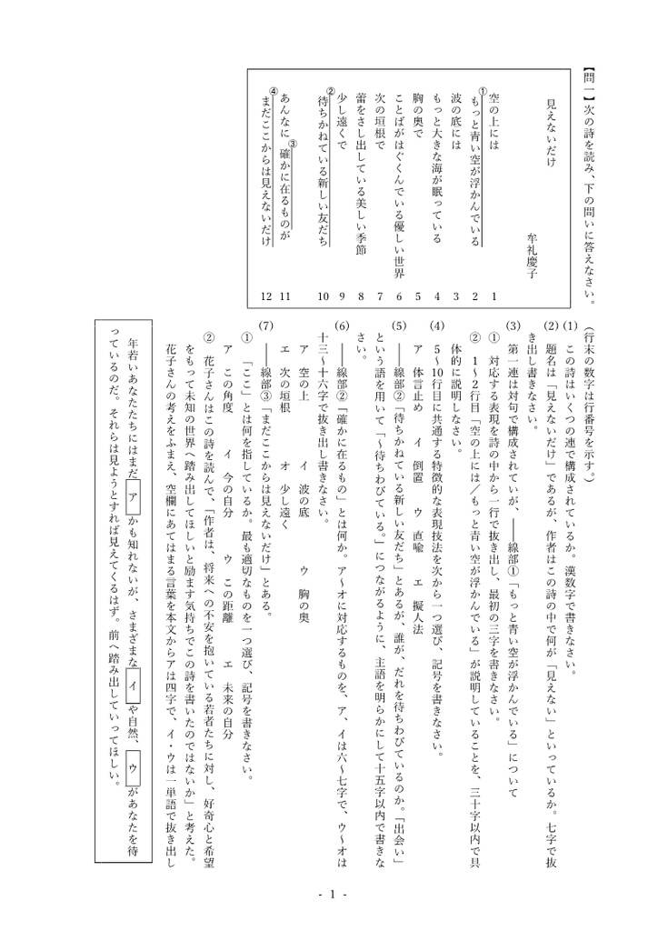 見えないだけ 解説・練習問題