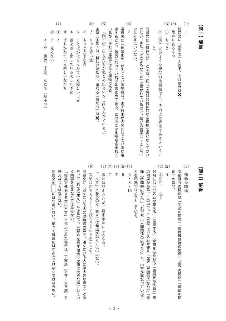 見えないだけ 解説・練習問題