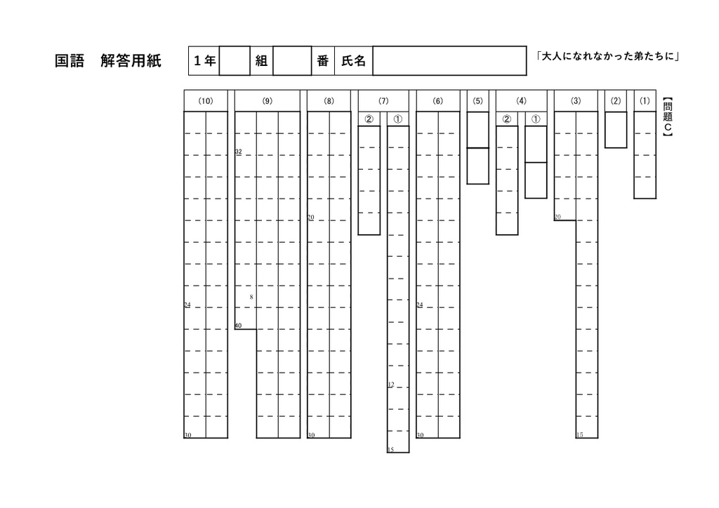 定期テスト完全再現 大人になれなかった弟たちに…C