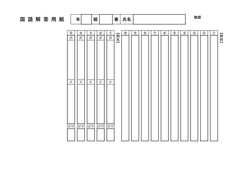 敬語