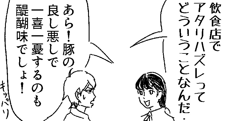 ラーメン二郎どこから食うか マンガ サークル砂塵嵐 Booth ラーメン二郎どこから食うか マンガ サークル砂塵嵐 Booth