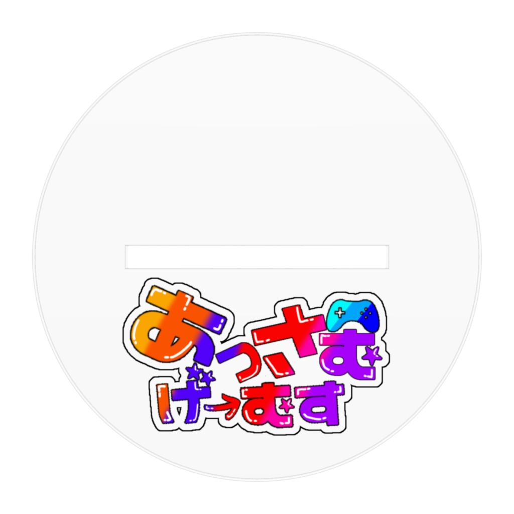 あっさむ全身アクリルフィギュアA-100【あっさむげーむす】