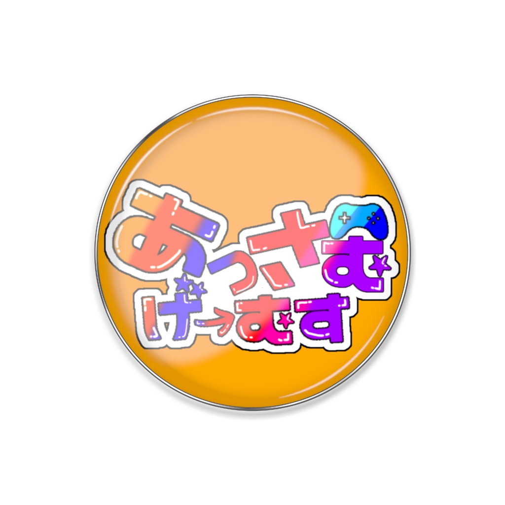 ピンバッジ-ロゴ【あっさむげーむす】