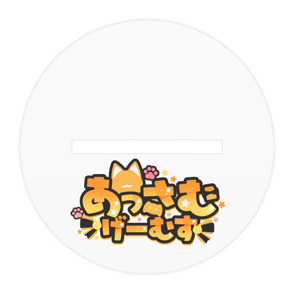 あっさむ⭐ショート