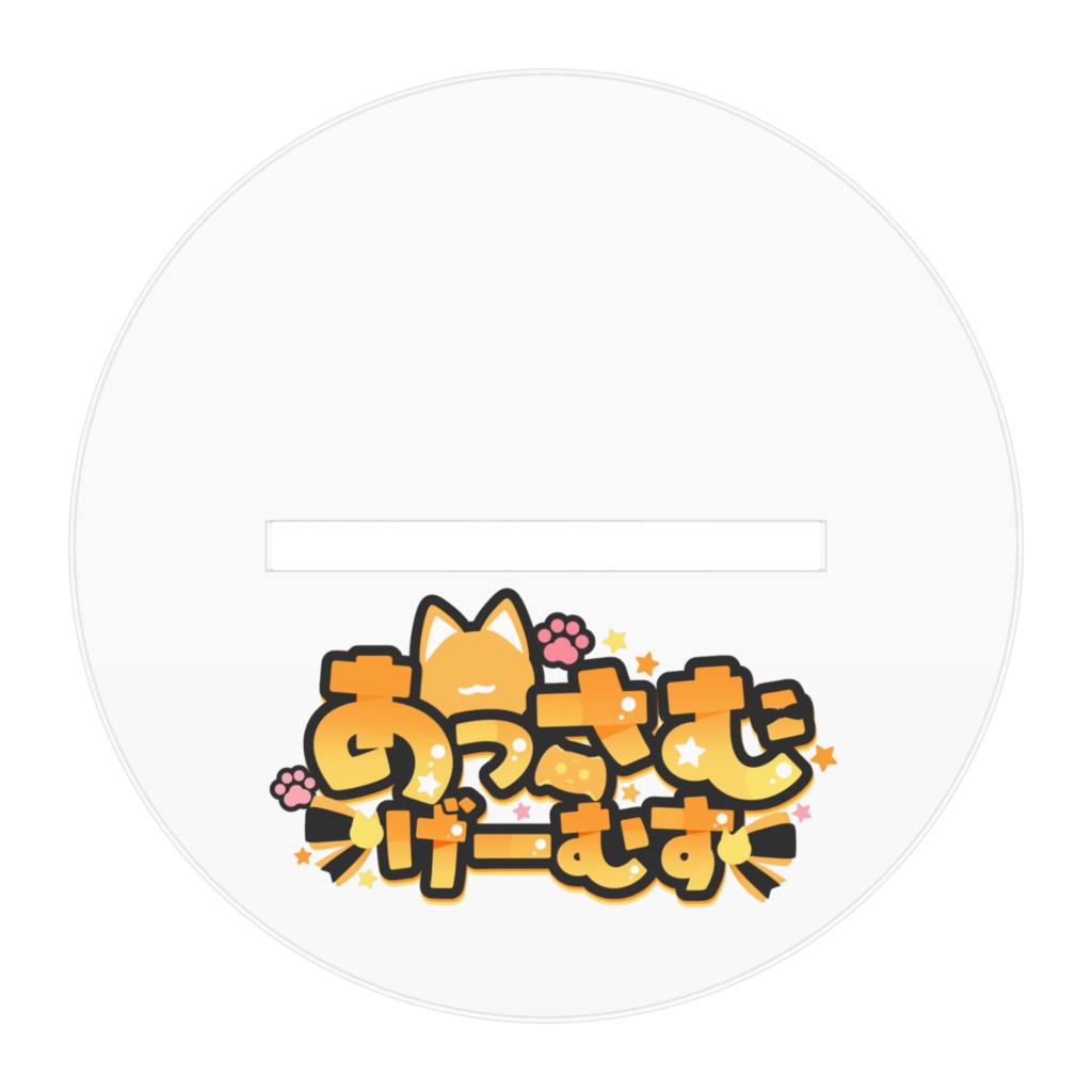 あっさむ⭐ツインテール