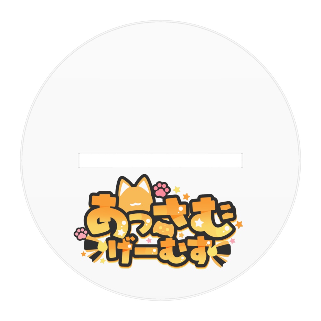 あっさむ⭐ツインテールⅡ