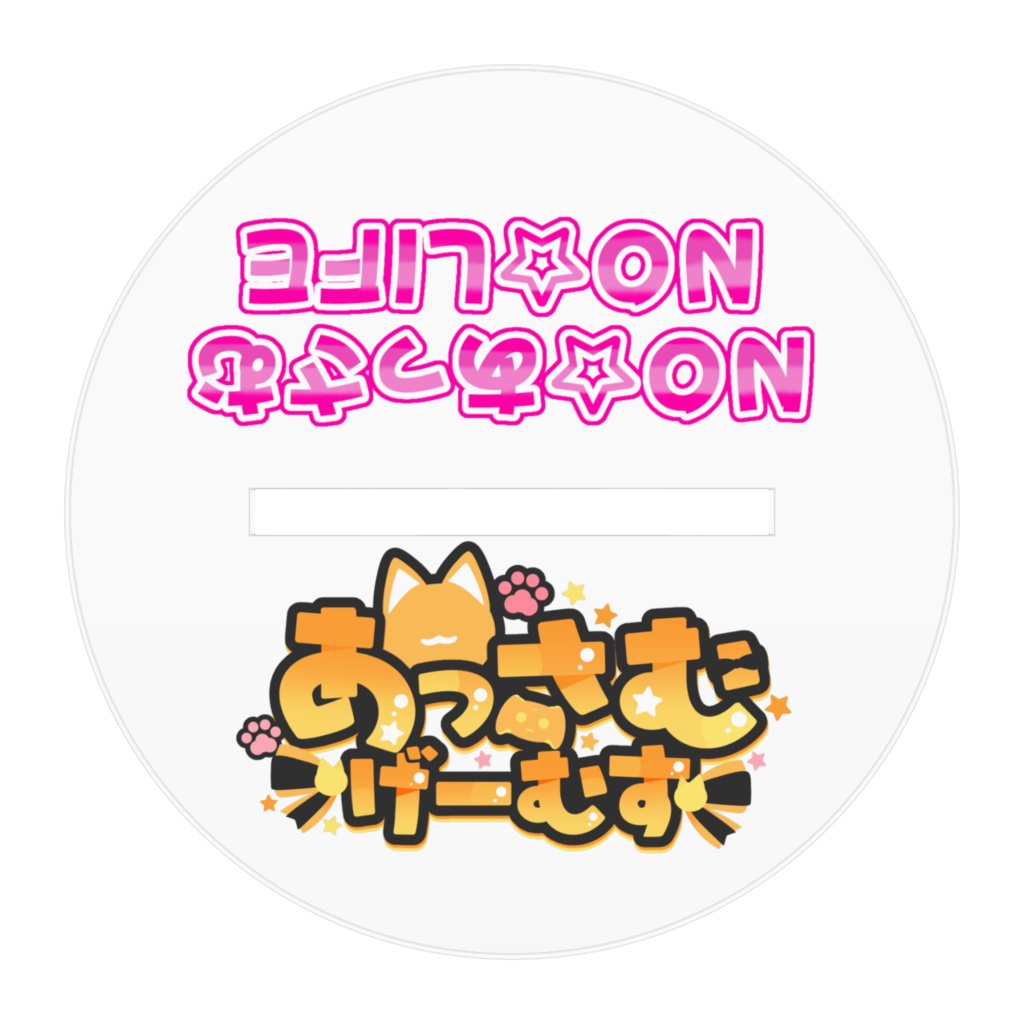 あっさむ⭐ショート4