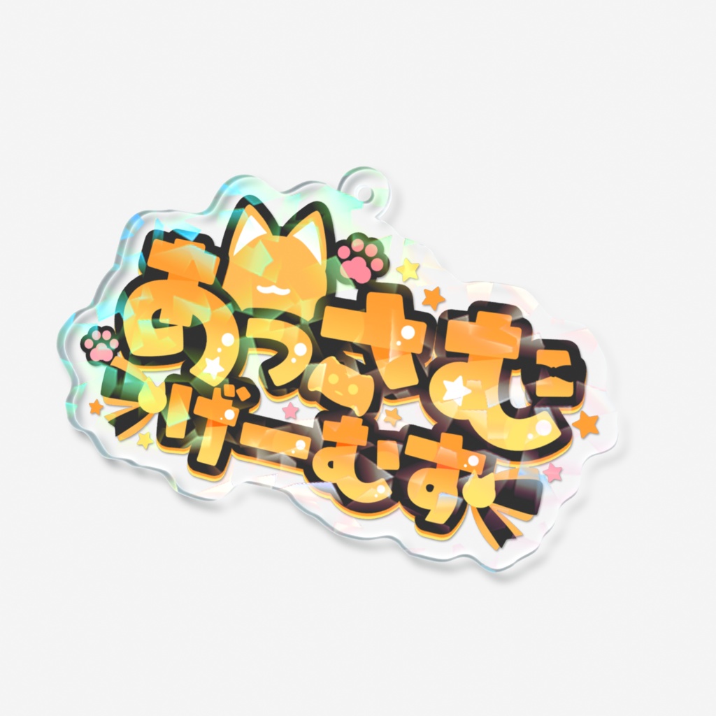 あっさむげーむす⭐ロゴアクキー⭐