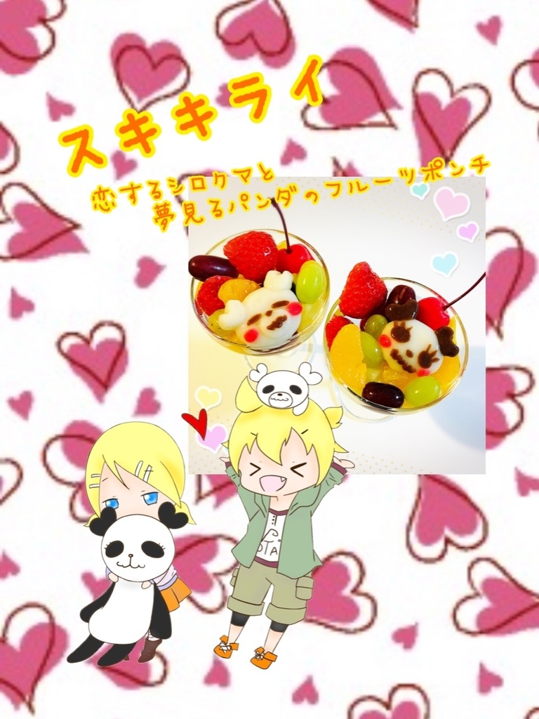 鏡音レシピブック3