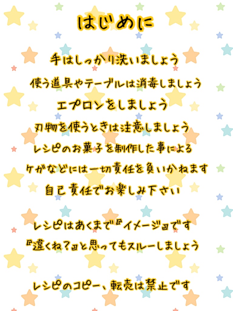 鏡音レシピブック3