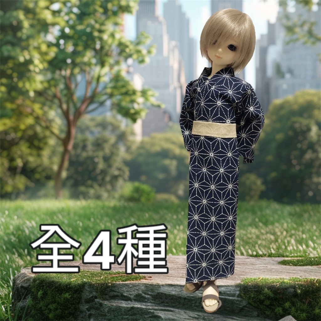 浴衣/男の子【MSD】