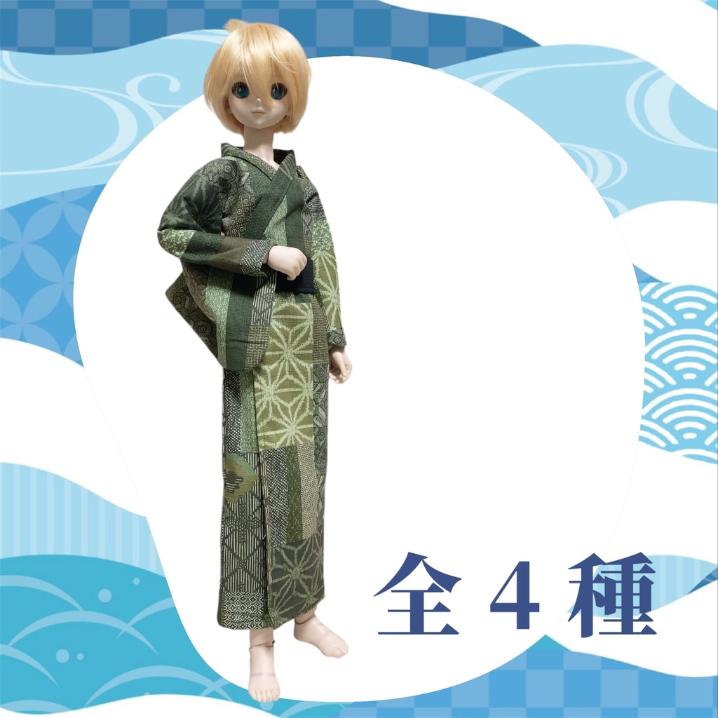 浴衣【DDS男の子】