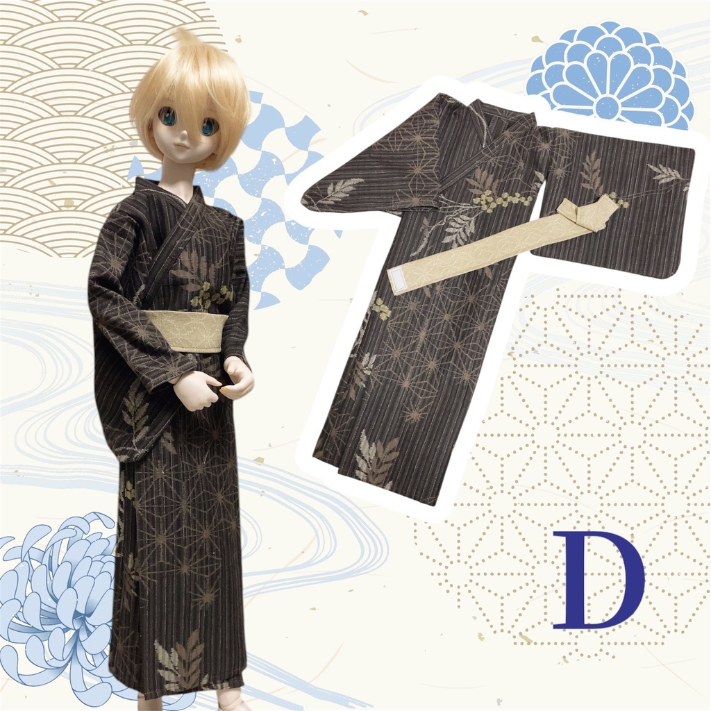 浴衣【DDS男の子】